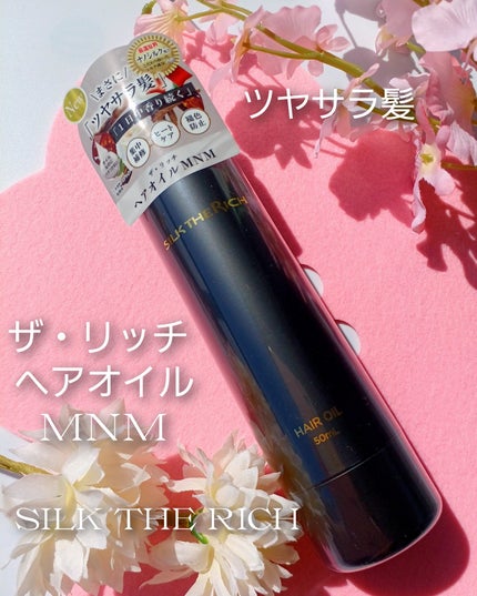 SILK THE RICH | 定番から新作まで人気おすすめ商品のクチコミを SILK THE RICH | 定番から新作まで人気おすすめ商品のクチコミを