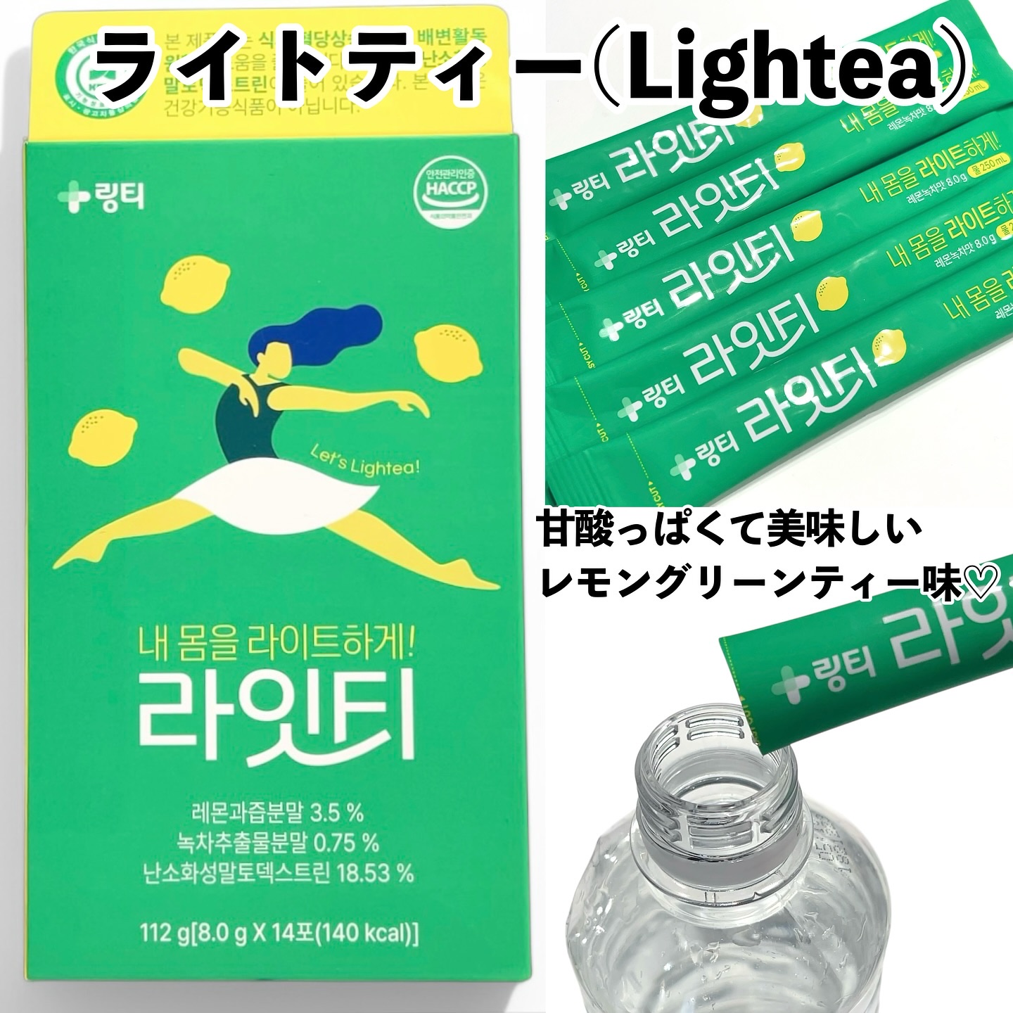 LINGTEA DOT TEA/LINGTEA/美容ドリンクを使ったクチコミ（3枚目）