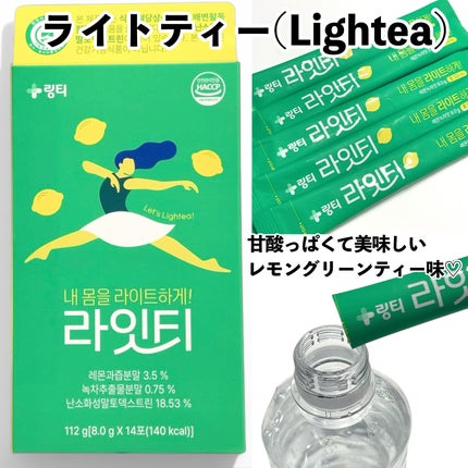 LINGTEA DOT TEA/LINGTEA/美容ドリンクを使ったクチコミ(3枚目)