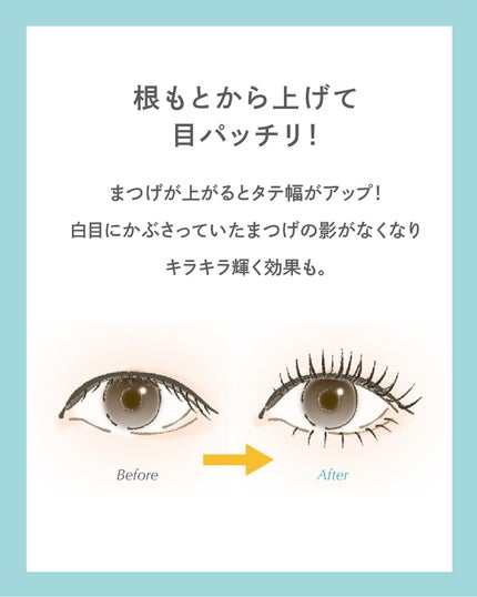 ひとえ・奥ぶたえ用カーラー/アイプチ®/ビューラーを使ったクチコミ(4枚目)