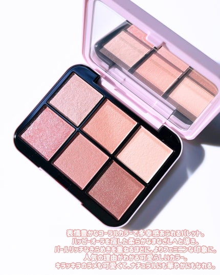 SNIDEL BEAUTY アイデザイナーn 01 CoralCharm限定パケ アイデザイナー n 01 Coral Charm(初回限定パッケージ