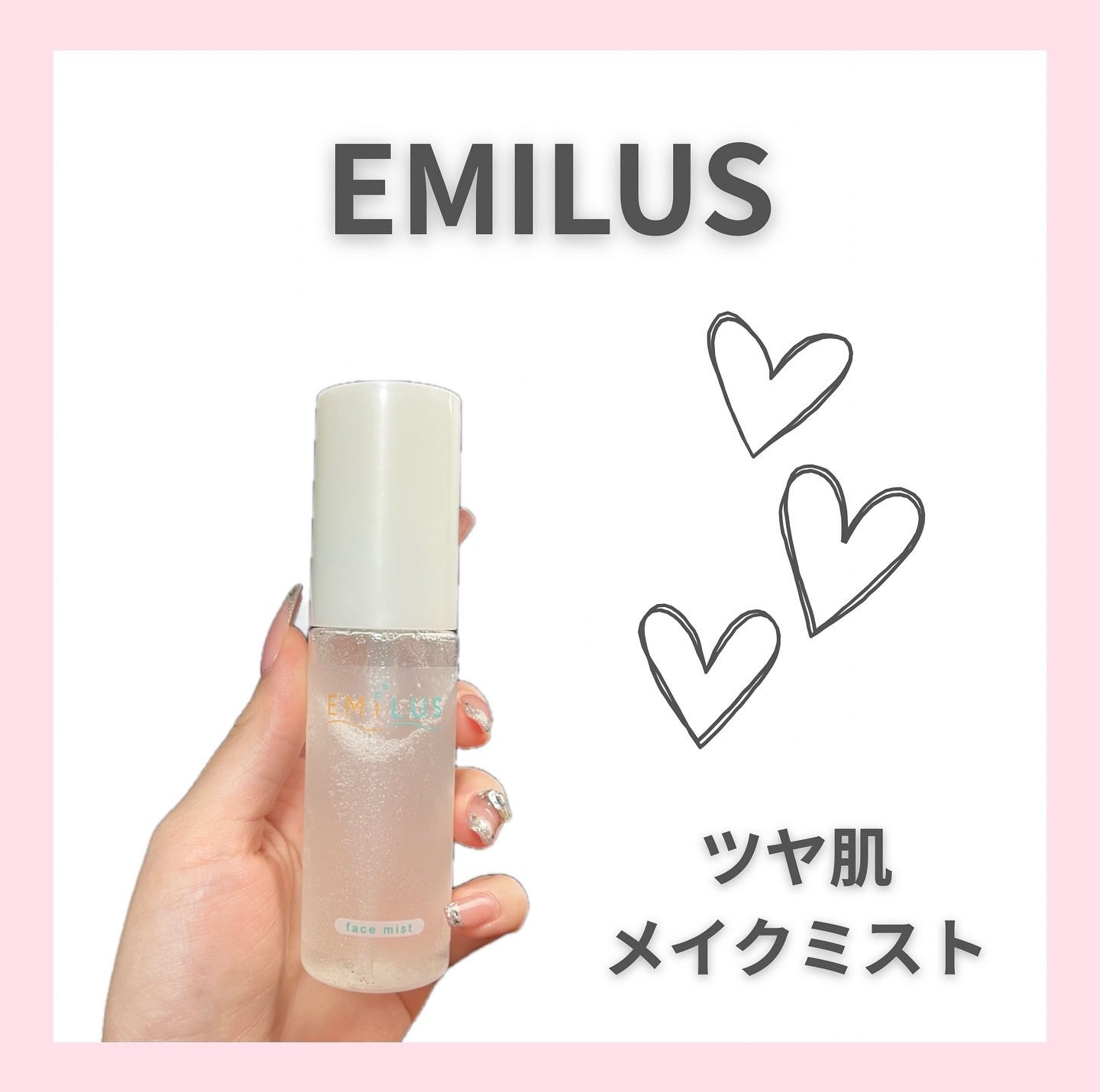 ツヤ肌メイクフィックスミスト/EMILUS/フィックスミストを使ったクチコミ（1枚目）