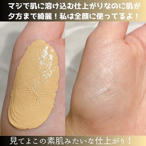 ディセンシア ハイカバーフィット コンシーラー/DECENCIA/リキッドコンシーラーを使ったクチコミ(4枚目)