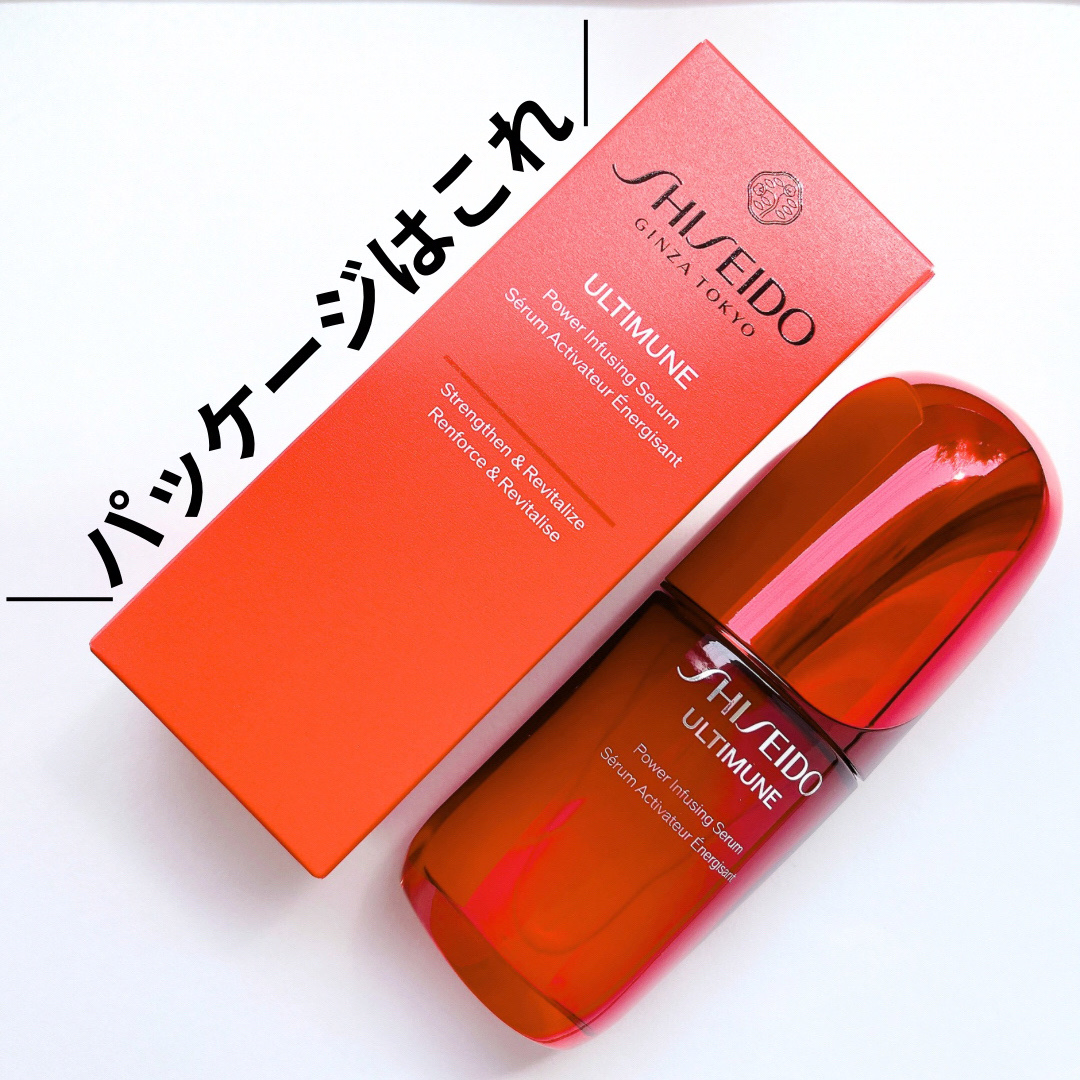 アルティミューン™ パワライジング セラム/SHISEIDO/美容液を使ったクチコミ（3枚目）