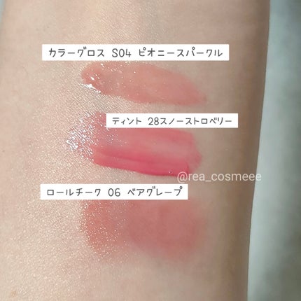 グラスティングカラーグロス/rom&nd/リップグロスを使ったクチコミ(5枚目)