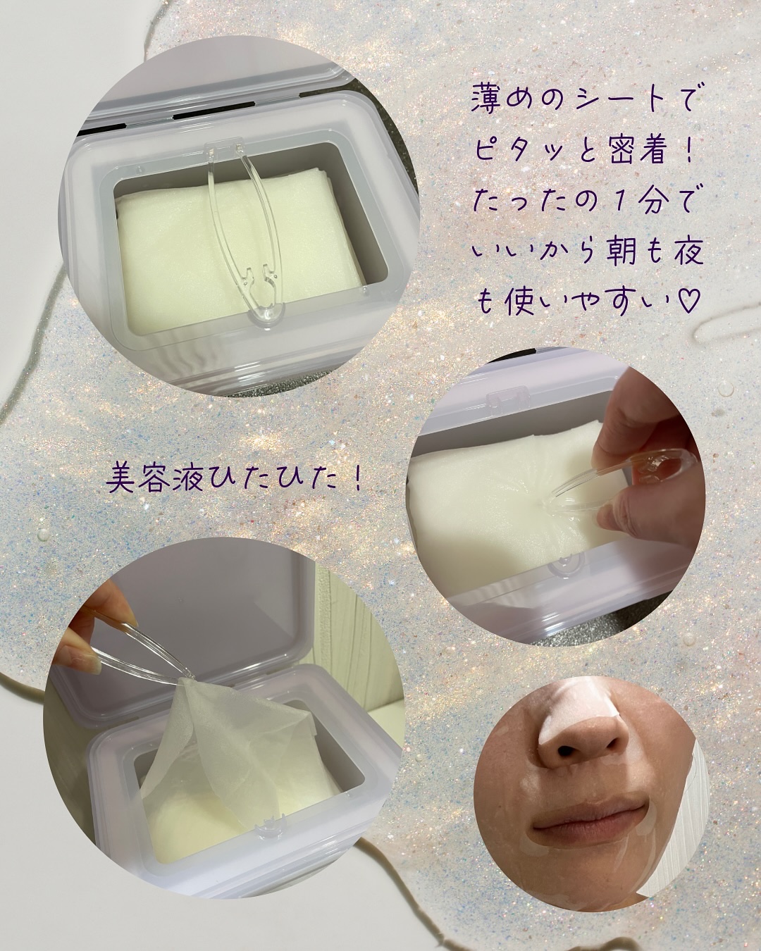 ドクタージー バクチオールポアジェット クイックタイトニングマスク/Dr.G/シートマスク・パックを使ったクチコミ（3枚目）