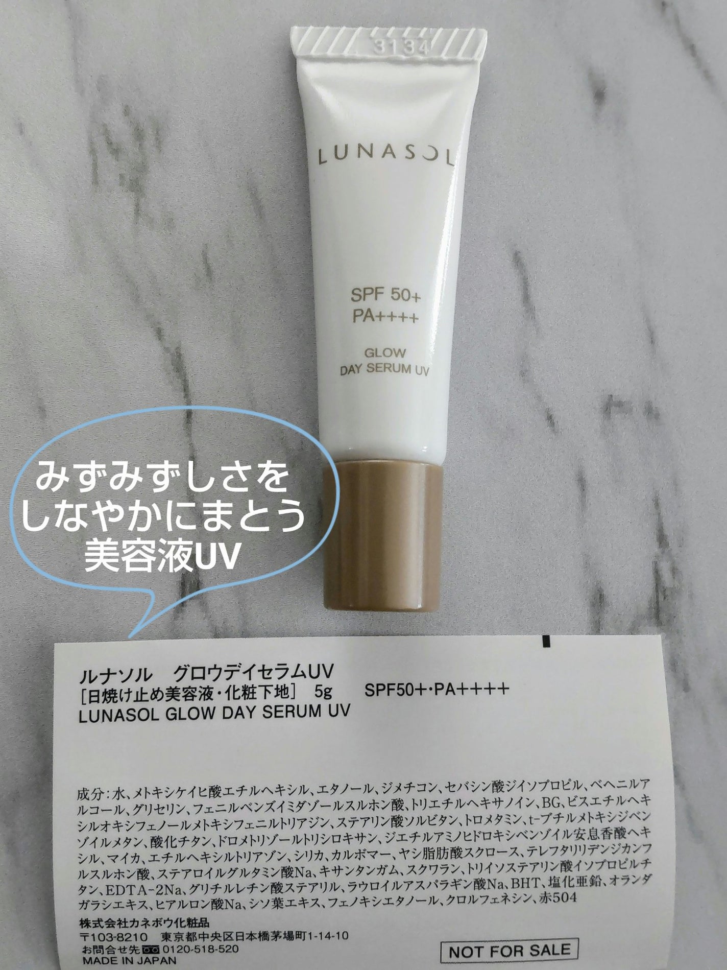 ルナソル グロウデイセラムUV/LUNASOL/日焼け止めクリームを使ったクチコミ(1枚目)