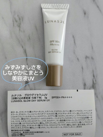 ルナソル グロウデイセラムUV/LUNASOL/日焼け止めクリームを使ったクチコミ(1枚目)