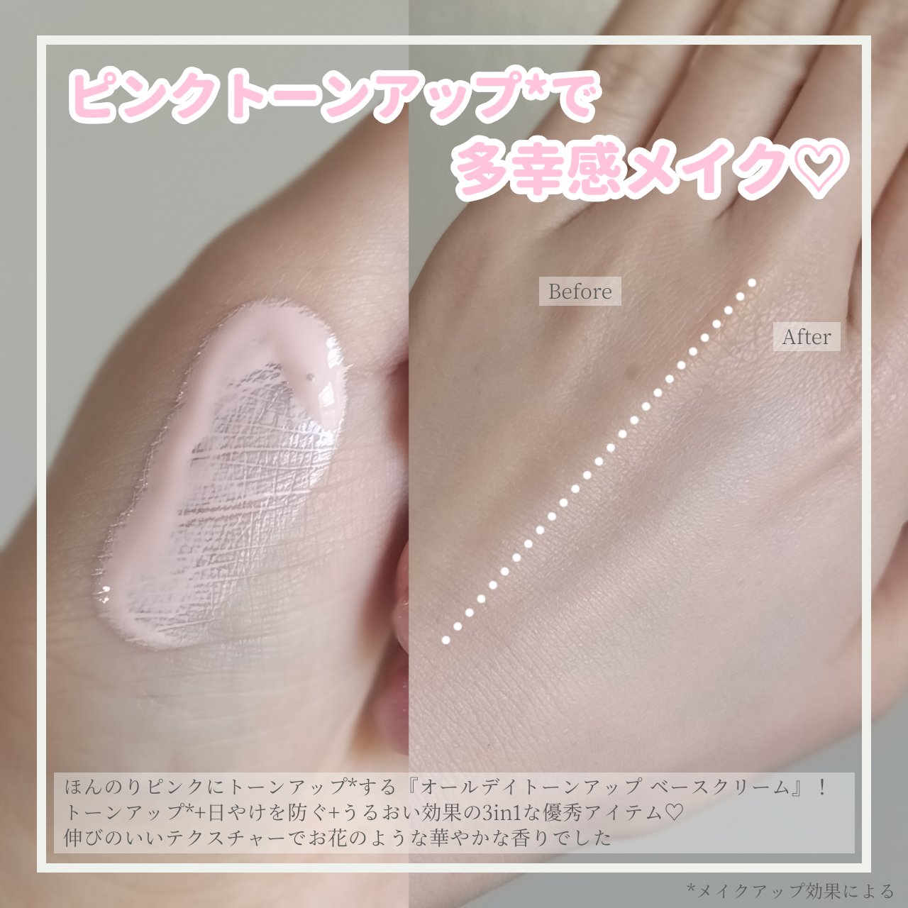 バニラコ　オールデイトーンアップベースクリーム/BANILA CO/化粧下地を使ったクチコミ（2枚目）