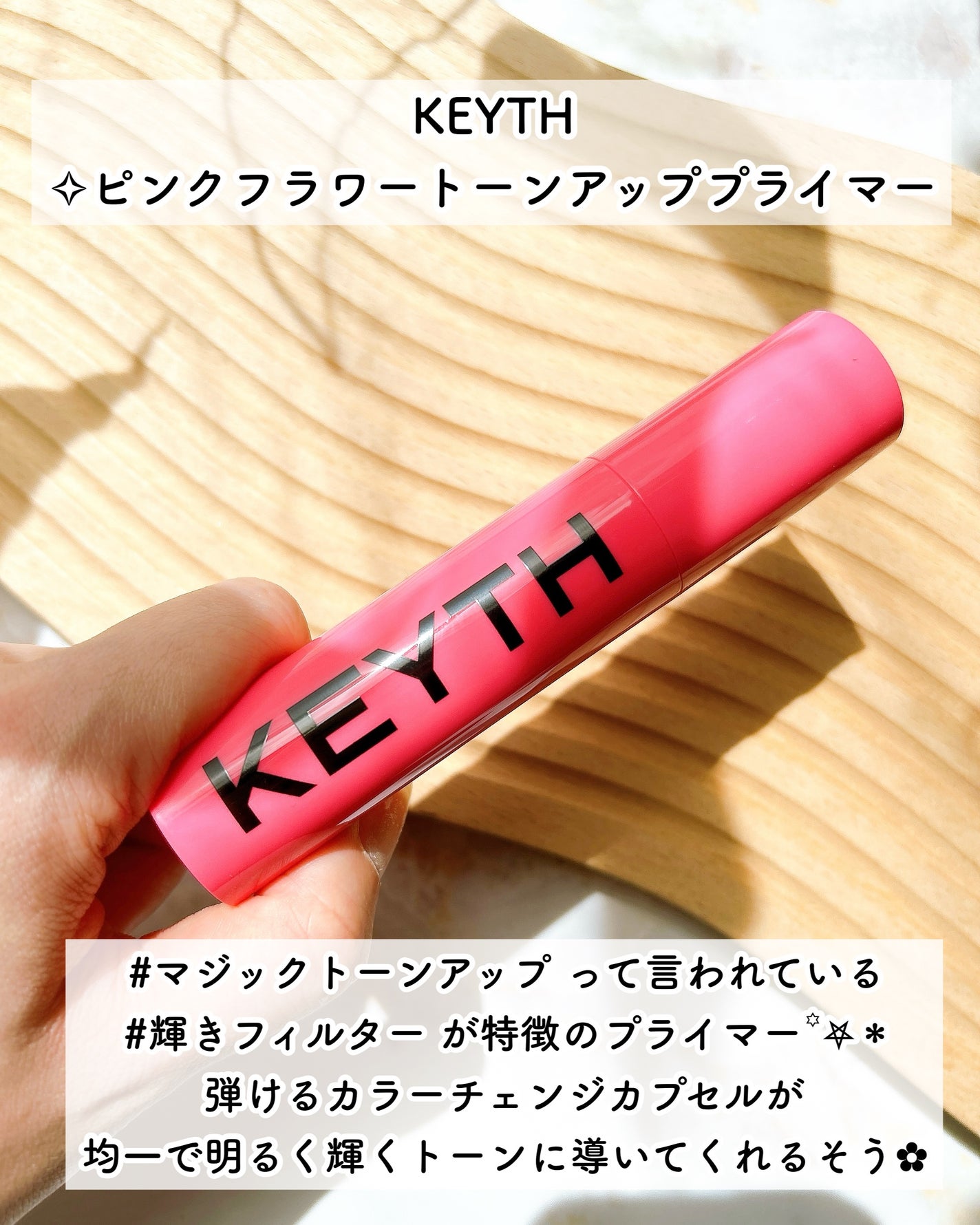 パフュームド キース ハンドクリーム エピックフルール/KEYTH/ハンドクリームを使ったクチコミ(3枚目)