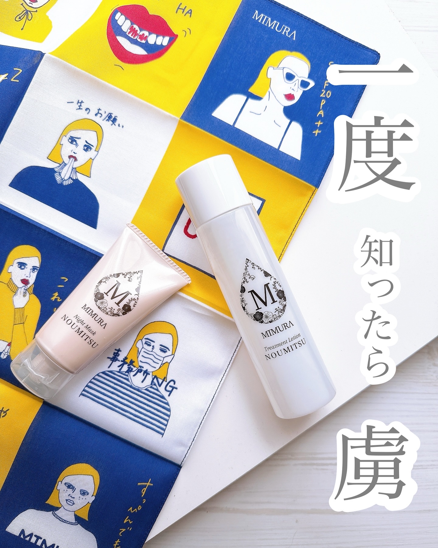 トリートメントローション NOUMITSU/MIMURA/化粧水を使ったクチコミ（1枚目）