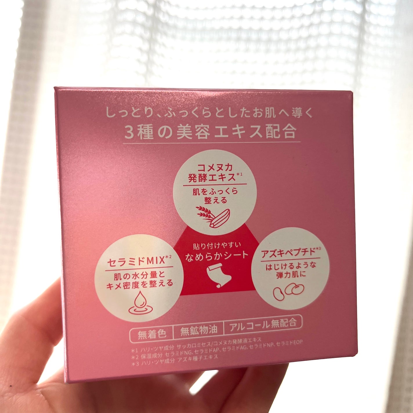 ルルルン トナーパッド うるおいON/ルルルン/トナーパッドを使ったクチコミ(2枚目)