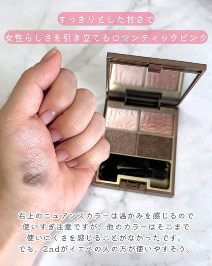 グレイスコントラスティングアイズ/LUNASOL/アイシャドウパレットを使ったクチコミ(4枚目)