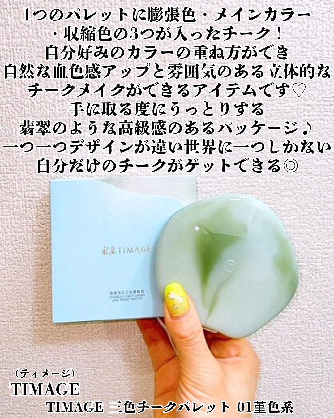 TIMAGE  3色チークパレット/TIMAGE/パウダーチークを使ったクチコミ（2枚目）