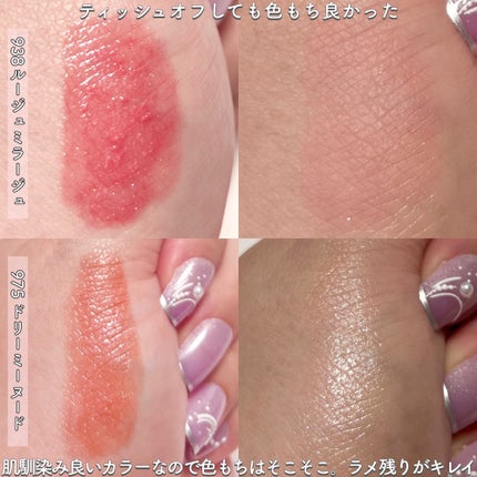キヌケアグローアップ グリーム/shu uemura/口紅を使ったクチコミ(5枚目)