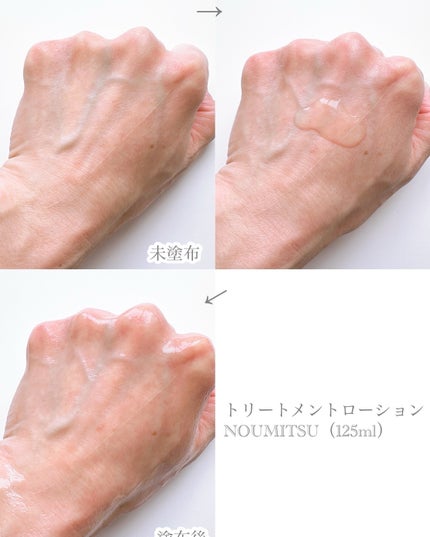 ナイトマスク NOUMITSU/MIMURA/洗い流すパック・マスクを使ったクチコミ(4枚目)