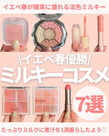 むちぷるティント/キャンメイク/リップティントを使ったクチコミ(1枚目)