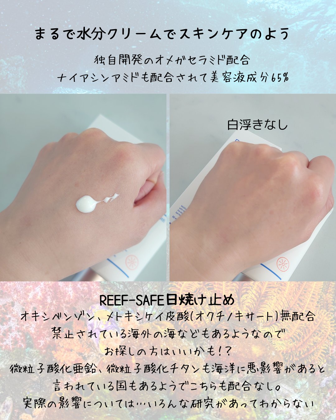 セラ水分バリア日焼け止め/Real Barrier/日焼け止めクリームを使ったクチコミ（3枚目）