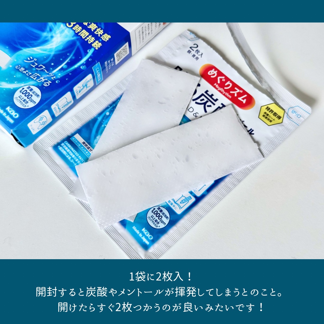 貼る炭酸ジェルパック　HEAD＆NECK/めぐりズム/ネック・デコルテケアを使ったクチコミ（3枚目）