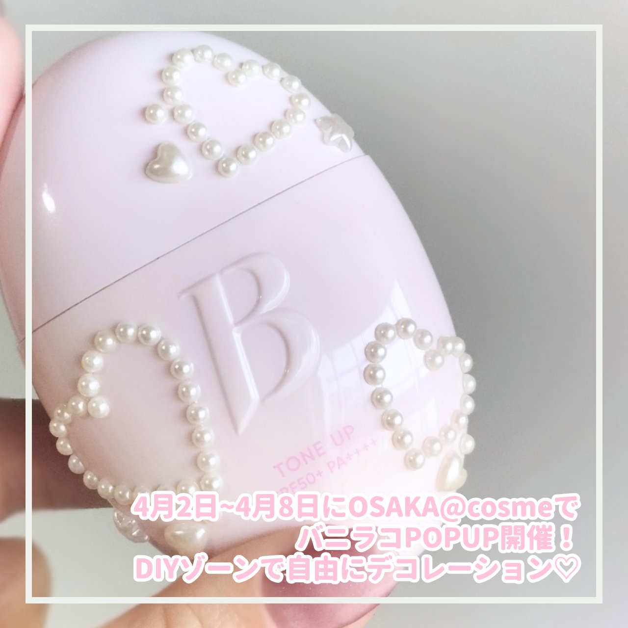 バニラコ　オールデイトーンアップベースクリーム/BANILA CO/化粧下地を使ったクチコミ（3枚目）