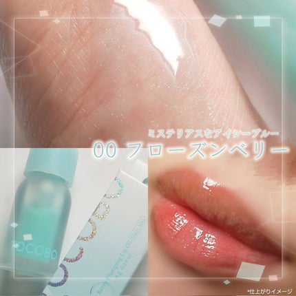ジューシーベリープランピングリップオイル/TOCOBO/リップグロスを使ったクチコミ(3枚目)