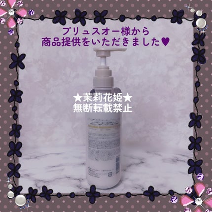 リポアシャンプー/リポアトリートメント/plus eau/市販シャンプーを使ったクチコミ(5枚目)