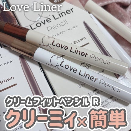 ラブ・ライナー クリームフィットペンシルR 極細楕円芯<アイライナー>/ラブ・ライナー/ペンシルアイライナーを使ったクチコミ(1枚目)