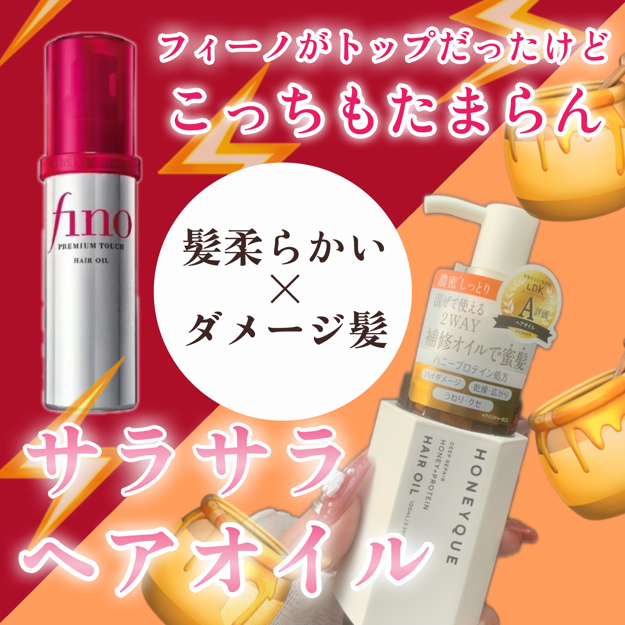 ディープリペア カスタムヘアオイル エクストラモイスト/ハニーク/ヘアオイルを使ったクチコミ（1枚目）