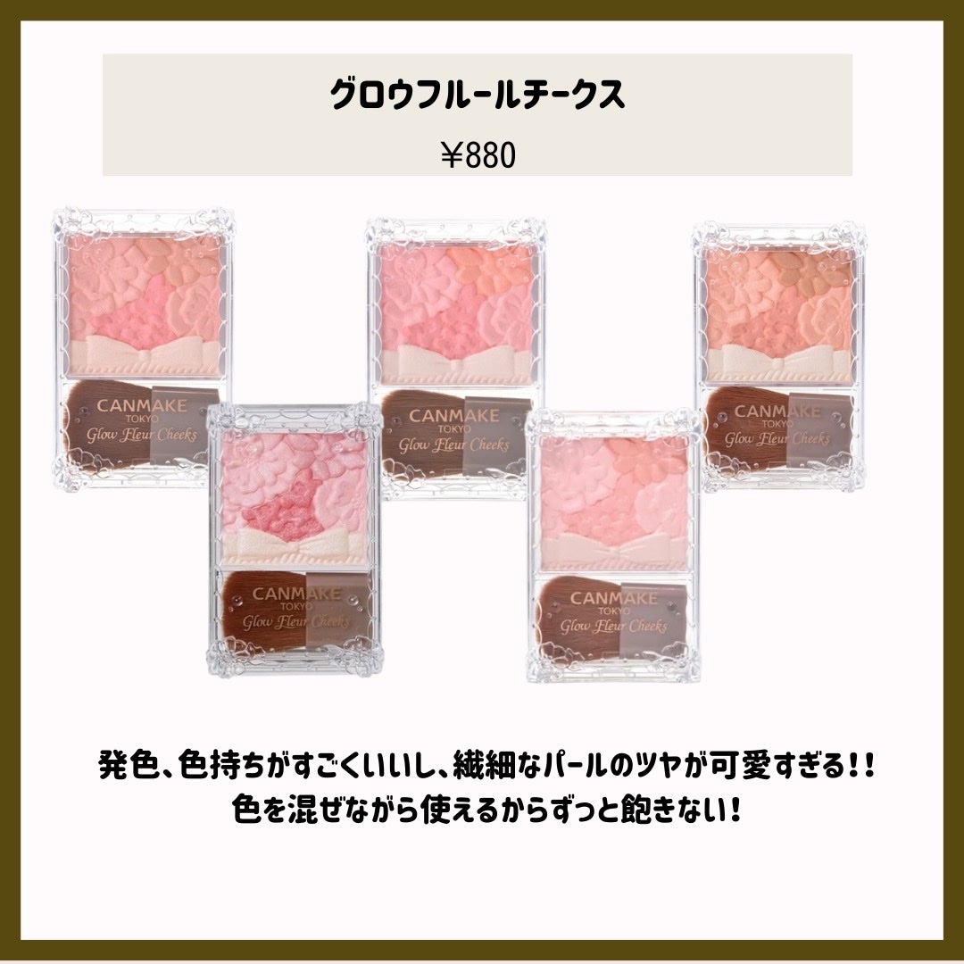 クリームチーク/キャンメイク/ジェル・クリームチークを使ったクチコミ(4枚目)