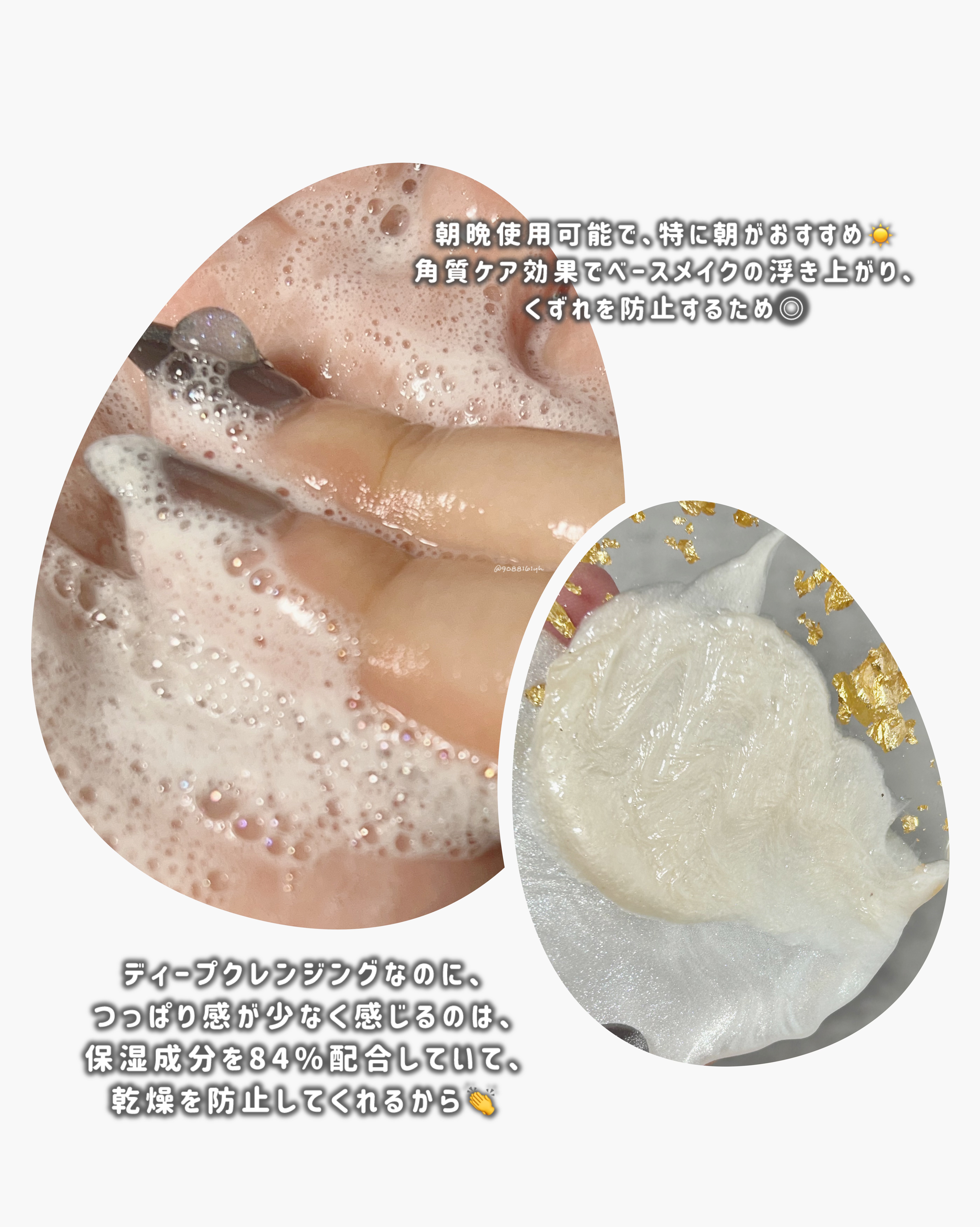 ポア  ピュリファイング  マイルドクレンザー/CHICHO/洗顔フォームを使ったクチコミ（3枚目）