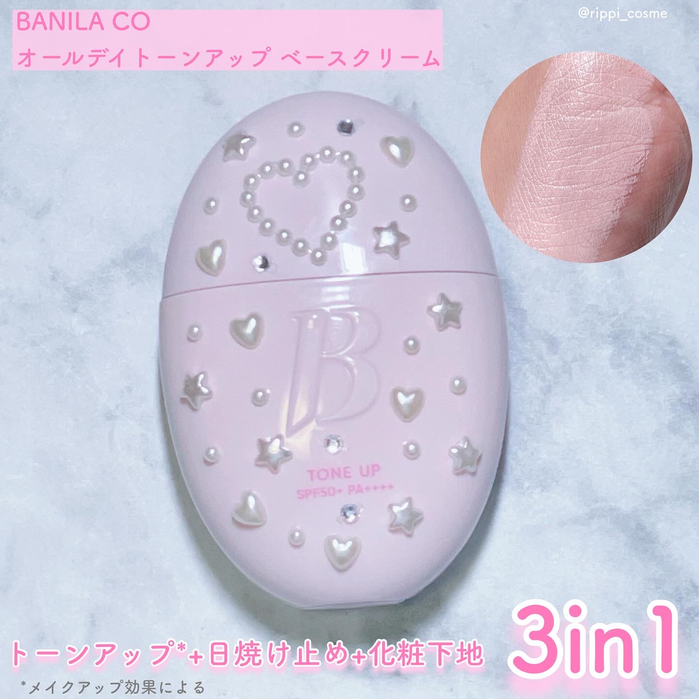 バニラコ　オールデイトーンアップベースクリーム/BANILA CO/化粧下地を使ったクチコミ（1枚目）