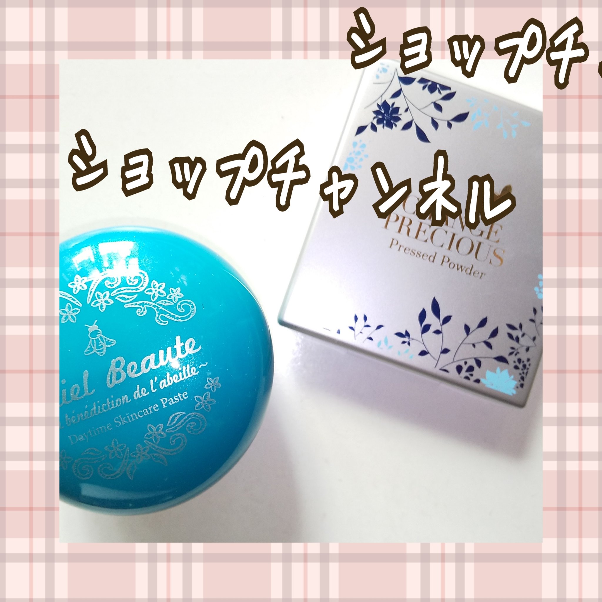 最新版♪ミエルボーテ デイタイム スキンケアペースト★バニラ★新品★ショップチャンネル 2019年6月購入 WEB担当が使ってみた│ミエルボーテ デイタイムスキンケアペースト