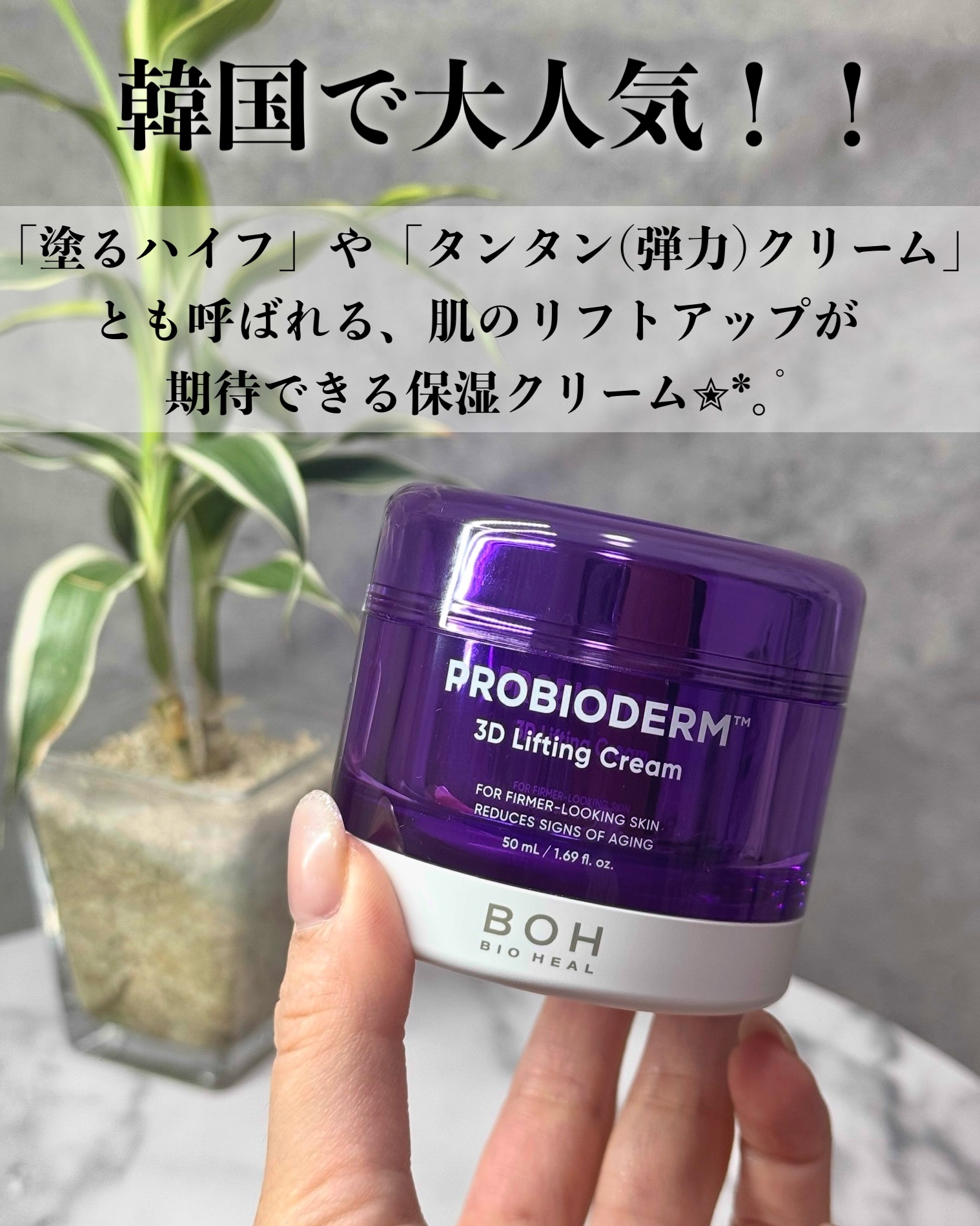 バイオヒールボ プロバイオダーム 3Dリフティングクリーム/BIOHEAL BOH/フェイスクリームを使ったクチコミ（2枚目）