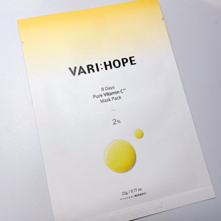 ピュアビタミンCマスクパック/VARI:HOPE/シートマスク・パックを使ったクチコミ(1枚目)