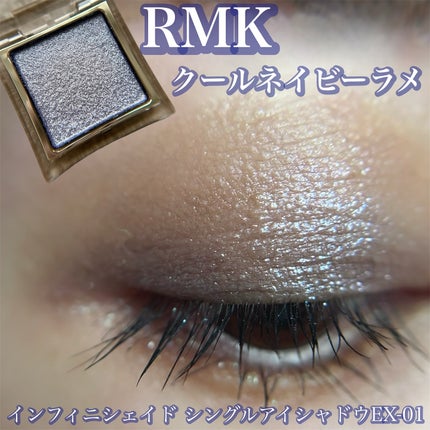 RMK インフィニシェイド シングル アイシャドウ/RMK/単色アイシャドウを使ったクチコミ(1枚目)