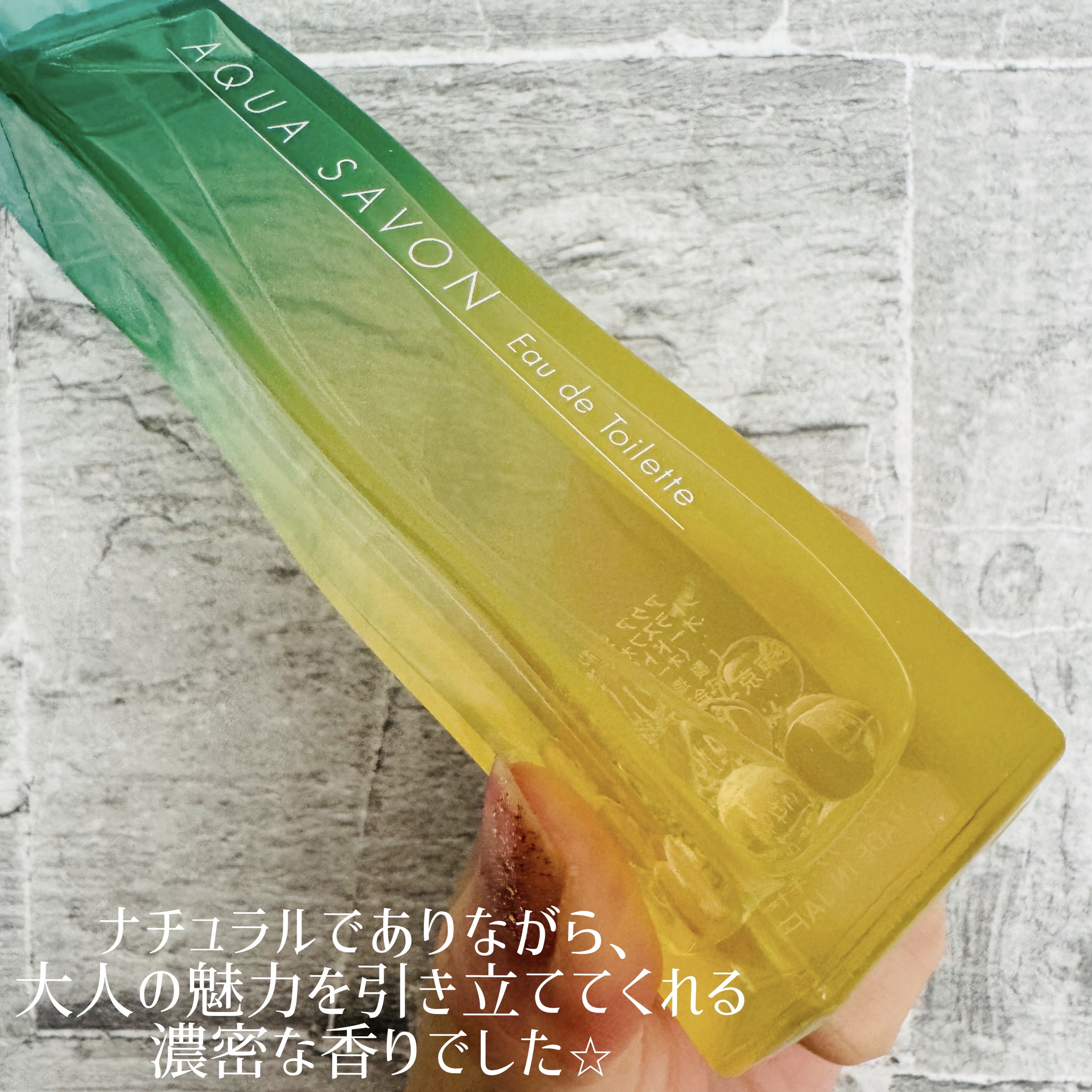 アクア　シャボン　シトラスフォレストの香り　オードトワレ/アクアシャボン/香水(その他)を使ったクチコミ（2枚目）