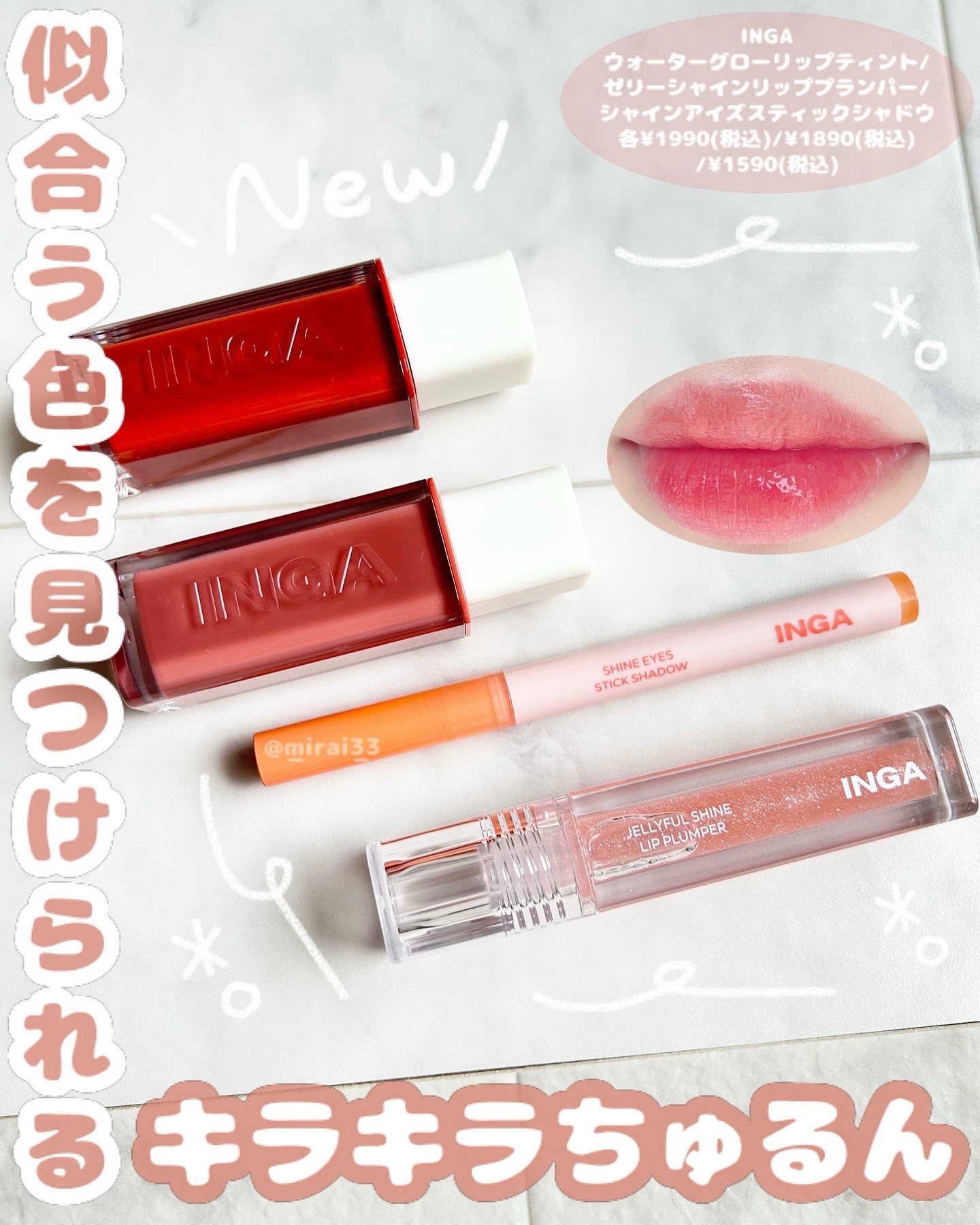 シャインアイズスティックシャドー/INGA/スティックアイシャドウを使ったクチコミ（1枚目）