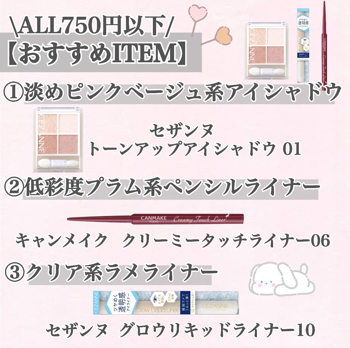 クリーミータッチライナー/キャンメイク/ジェルアイライナーを使ったクチコミ（2枚目）