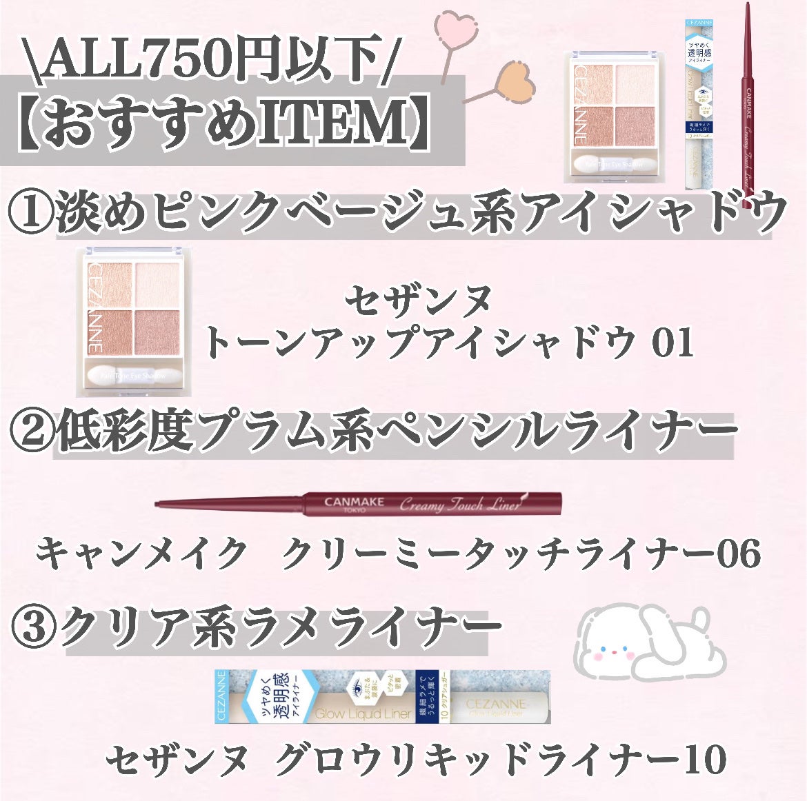 クリーミータッチライナー/キャンメイク/ジェルアイライナーを使ったクチコミ(2枚目)