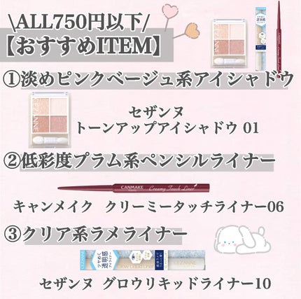 グロウリキッドライナー/CEZANNE/リキッドアイライナーを使ったクチコミ(2枚目)