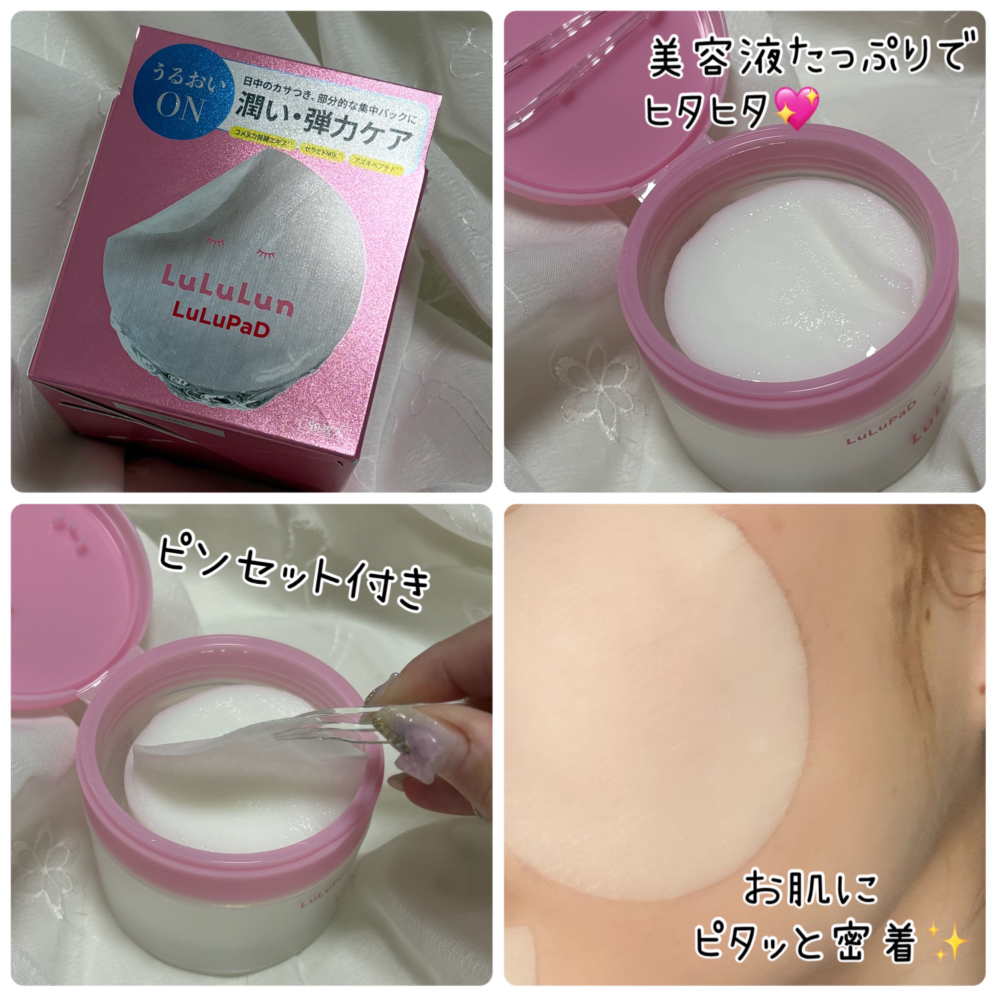 ルルルン トナーパッド うるおいON/ルルルン/トナーパッドを使ったクチコミ（3枚目）