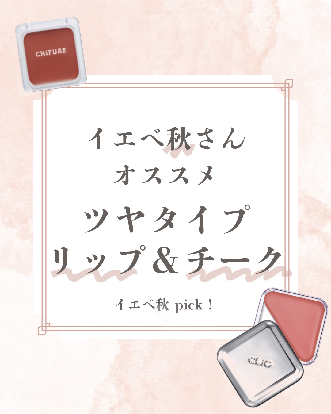 GLOWY TINT BALM/AOU/リップグロスを使ったクチコミ（1枚目）