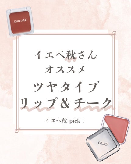 メルティンググロウチークバーム/hana by hince/ジェル・クリームチークを使ったクチコミ(1枚目)