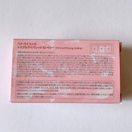 トリプルアイパレット/hana by hince/アイシャドウパレットを使ったクチコミ(5枚目)