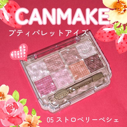 プティパレットアイズ/キャンメイク/パウダーアイシャドウを使ったクチコミ(1枚目)