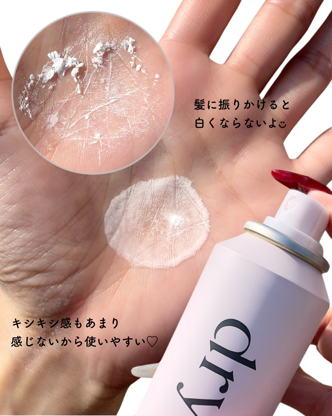 SS ビオリス ピュアレタッチ ドライシャンプー （チュベローズ＆ジャスミンの香り）/SSビオリス/ドライシャンプーを使ったクチコミ（3枚目）