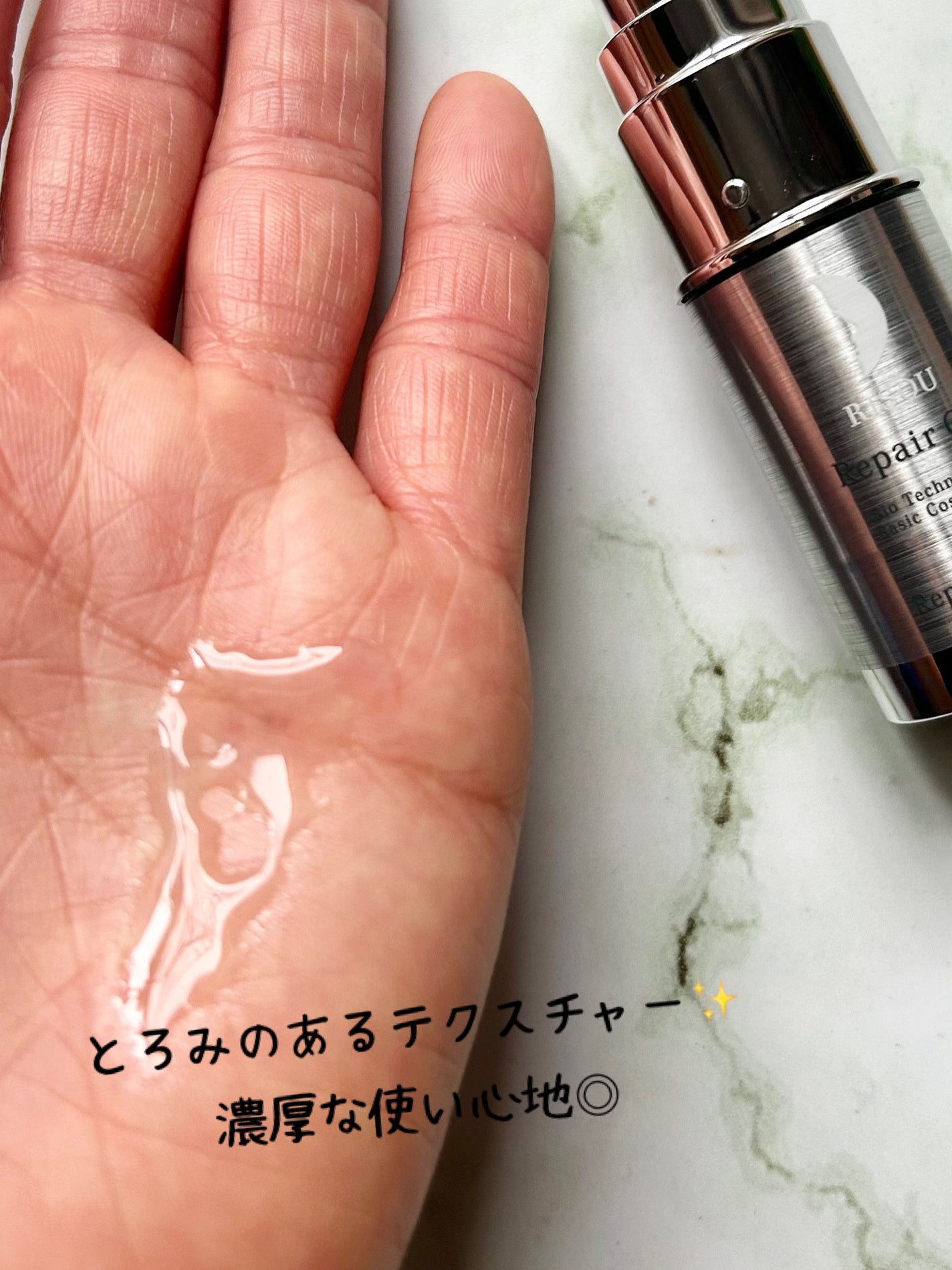 リペアジェル/リソウコーポレーション/美容液を使ったクチコミ(3枚目)