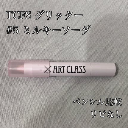 アートクラス アイグリッツ/too cool for school/スティックアイシャドウを使ったクチコミ(1枚目)