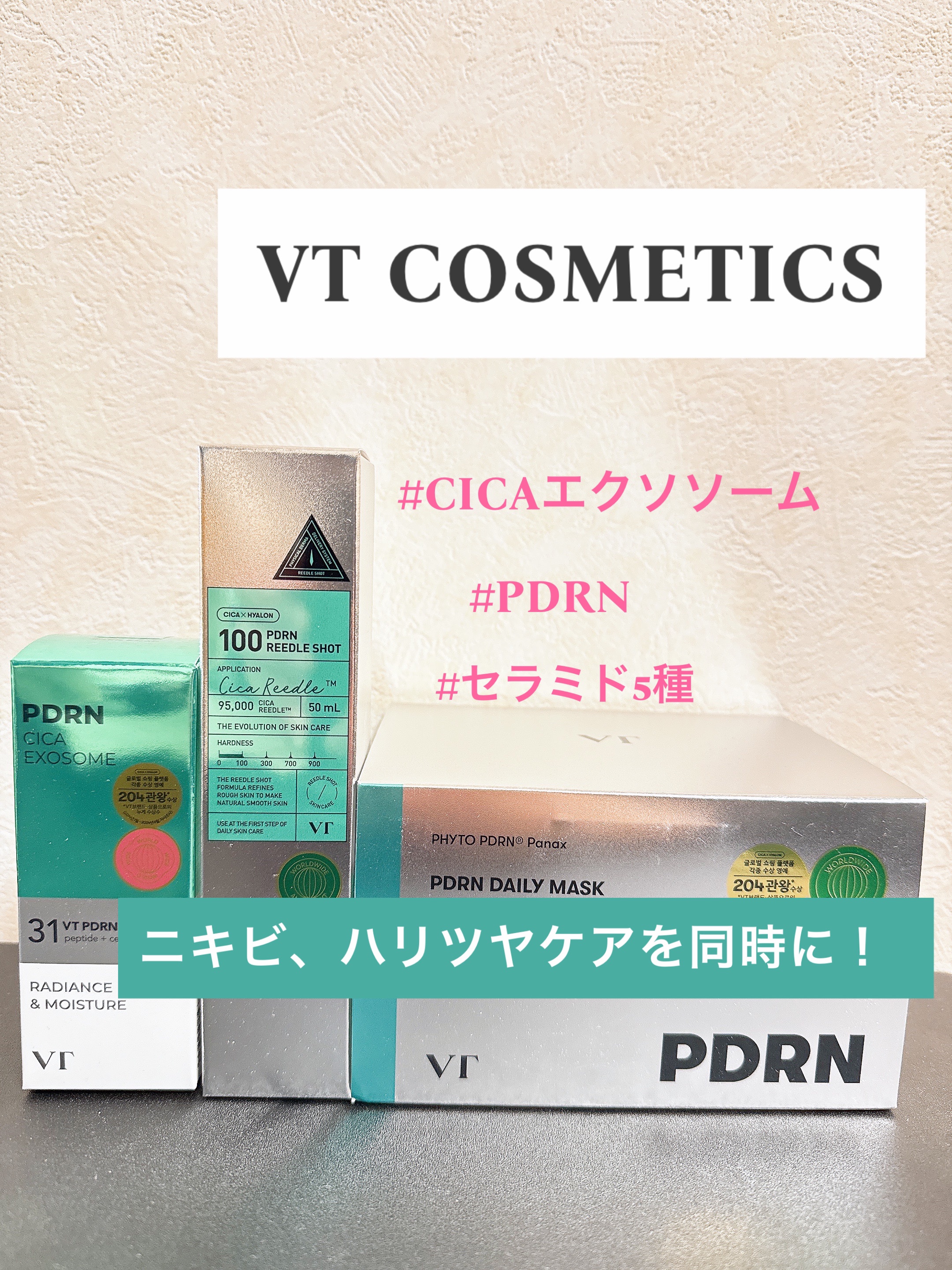 PDRN+ デイリーマスク/VT/シートマスク・パックを使ったクチコミ（1枚目）