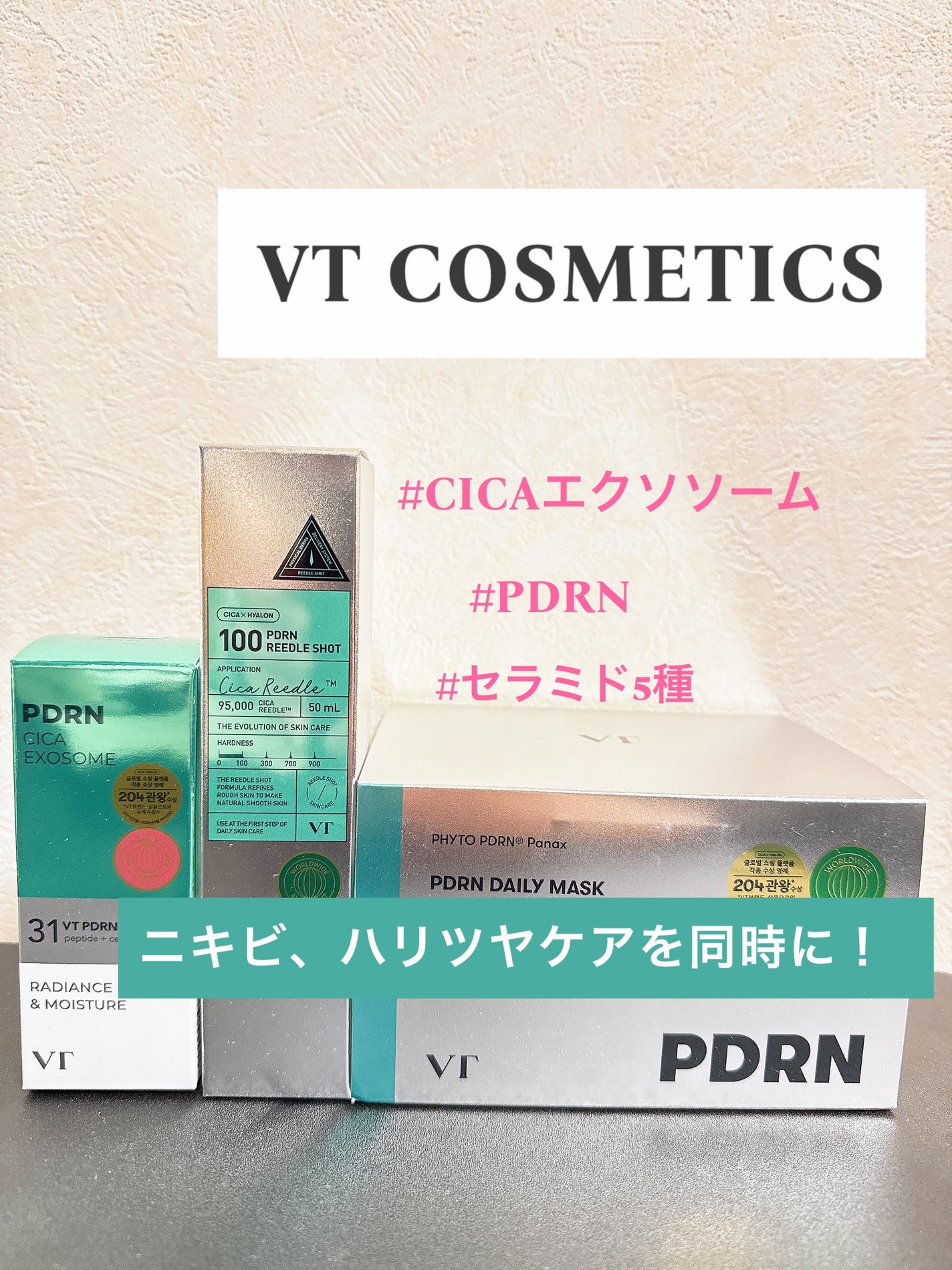 PDRN+リードルS 100/VT/美容液を使ったクチコミ(1枚目)